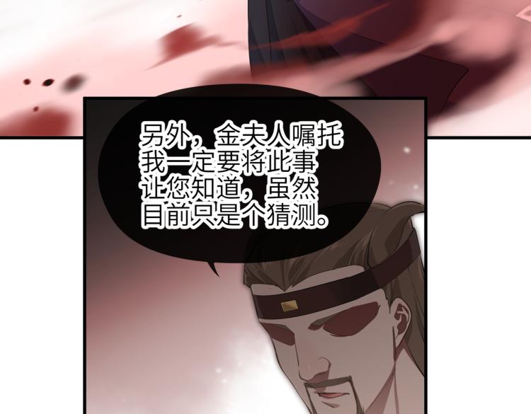 第15话 黑潮来袭，魔龙现身160