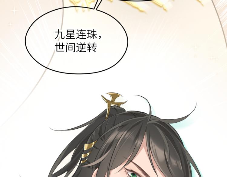 第2话 这居然是个养成游戏？！47