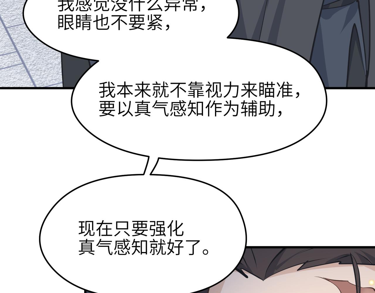 第39话 众生平等阵82