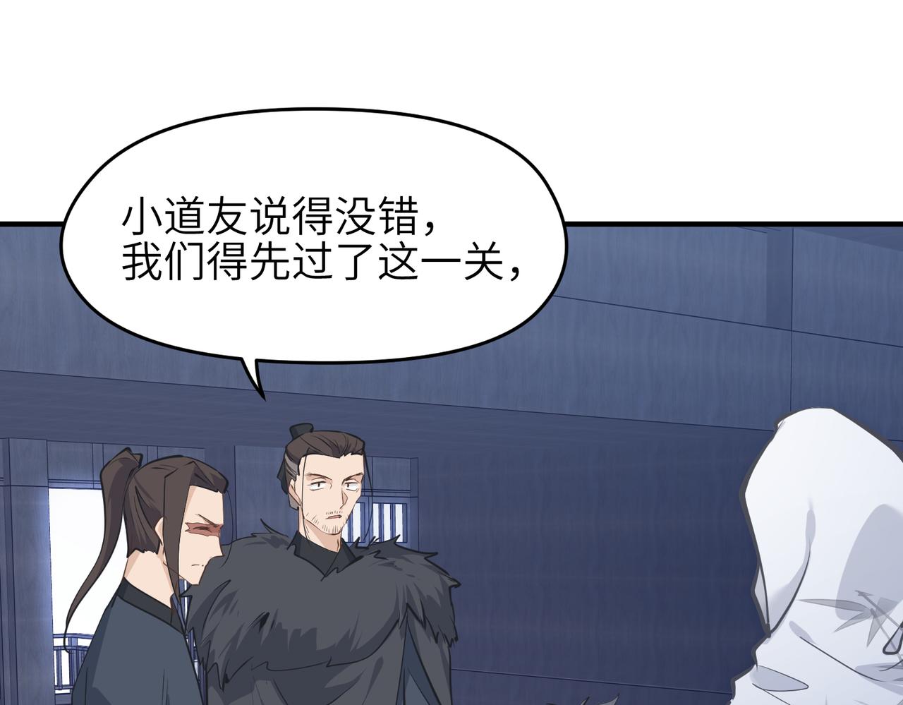 第39话 众生平等阵78