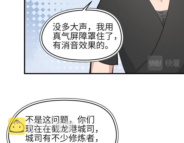 第10话 城主之位的代价27