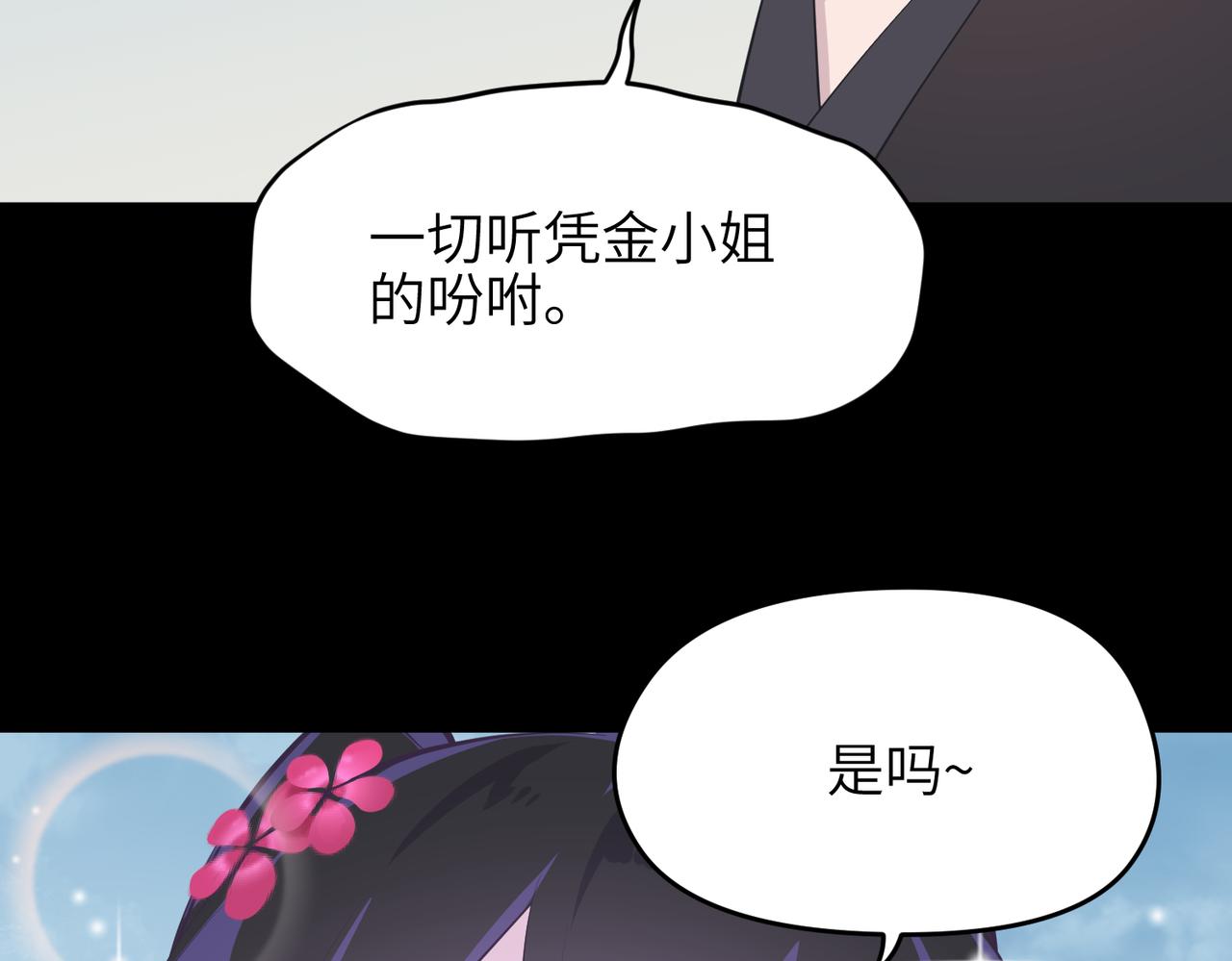 第55话数百年前的相遇107