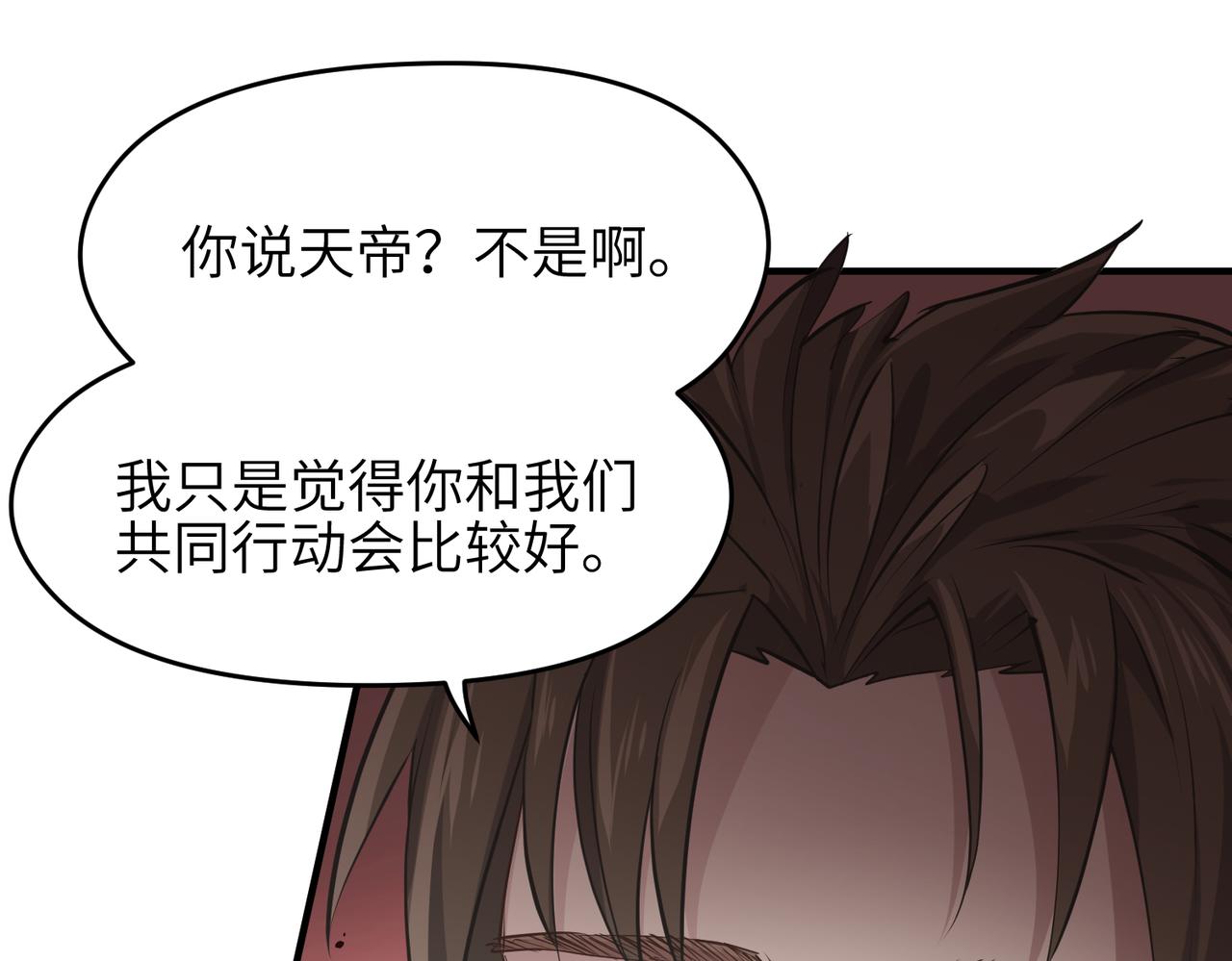 第54话议事殿之争36