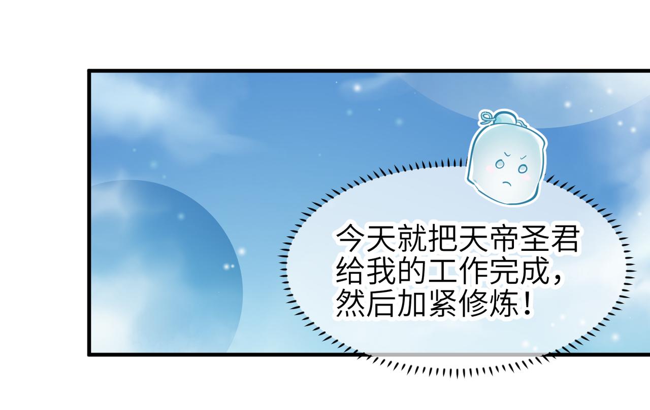 第29话 全员晋升庆典38