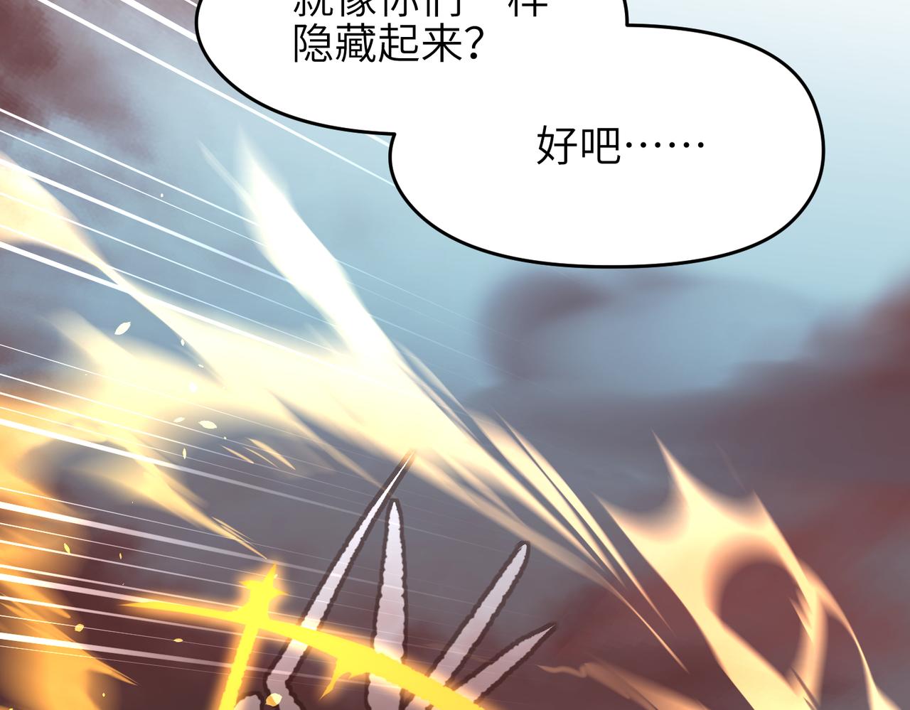 第63话 诛心之箭21
