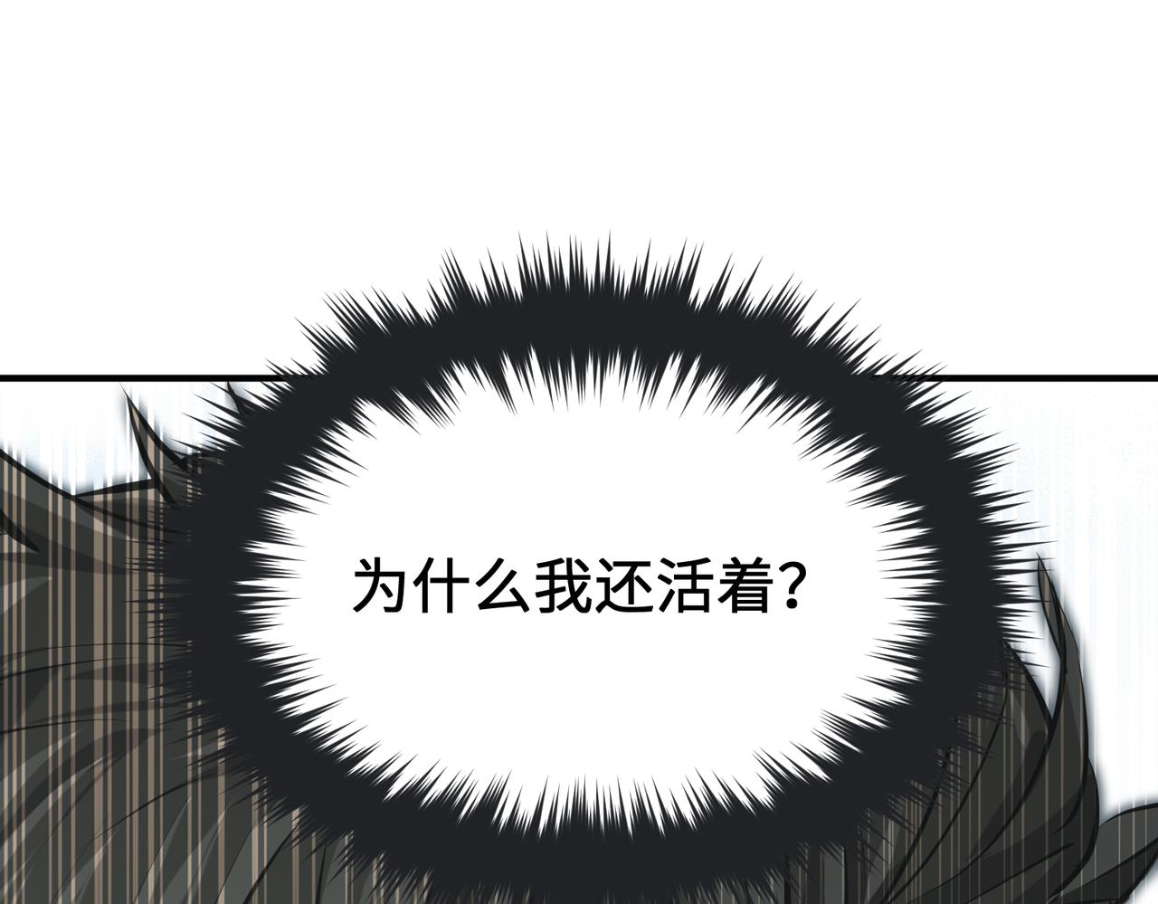 第24话 平凡之人104