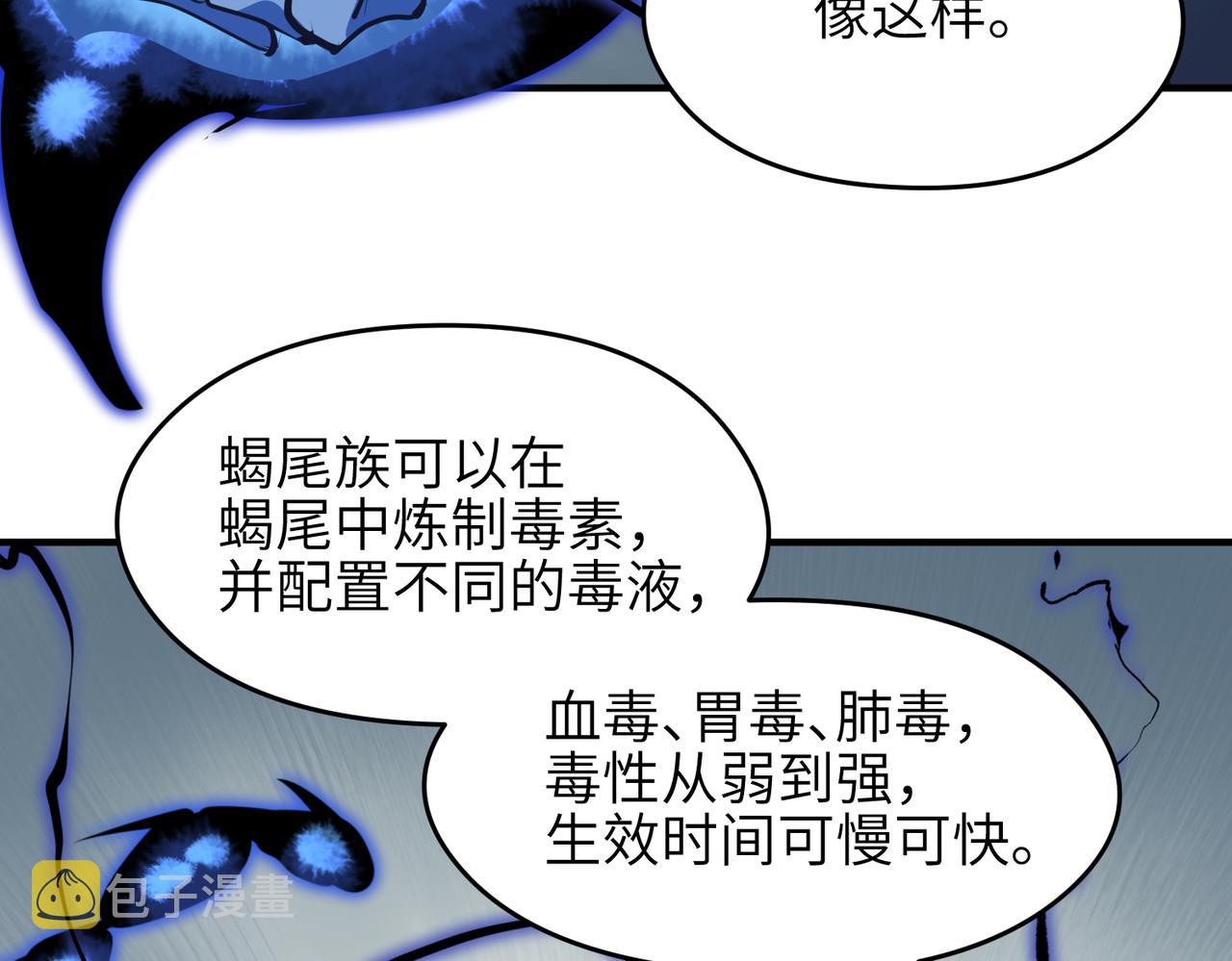 第42话 片刻休整93