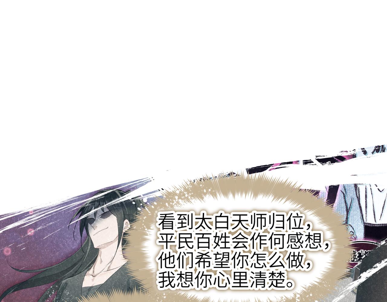 第19话 仙族快递 ，送药上门5