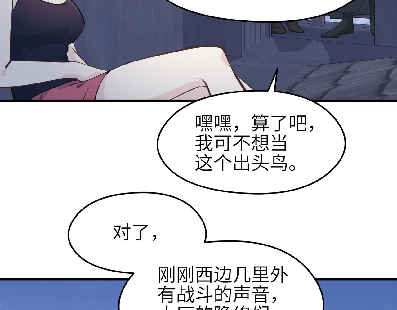 第37话 通天顶防卫战42