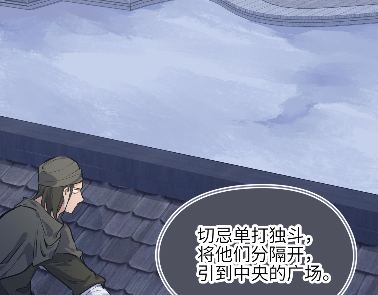 第37话 通天顶防卫战82
