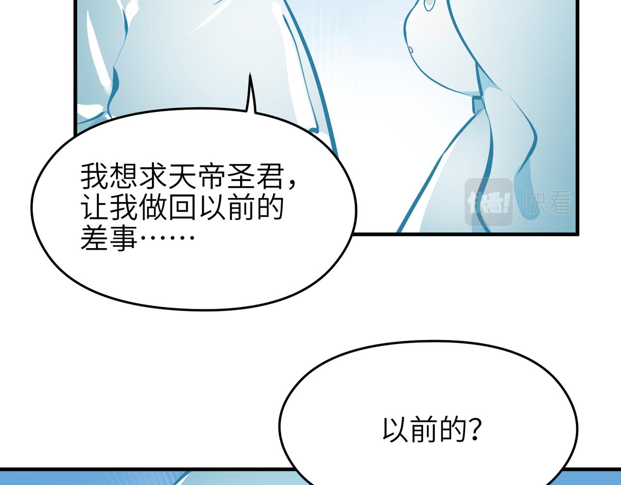 第27话 记天宫的几件琐事97
