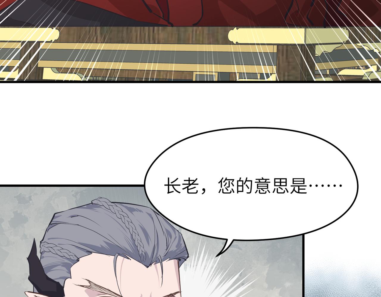 第48话 六大贵族会议87