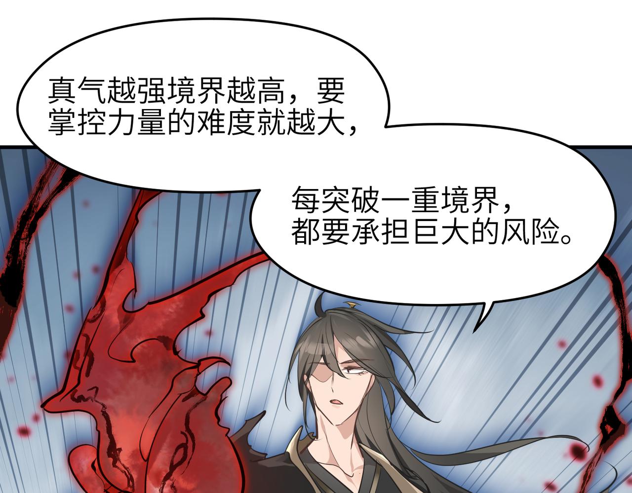 第25话 诛仙阵的使用方法117
