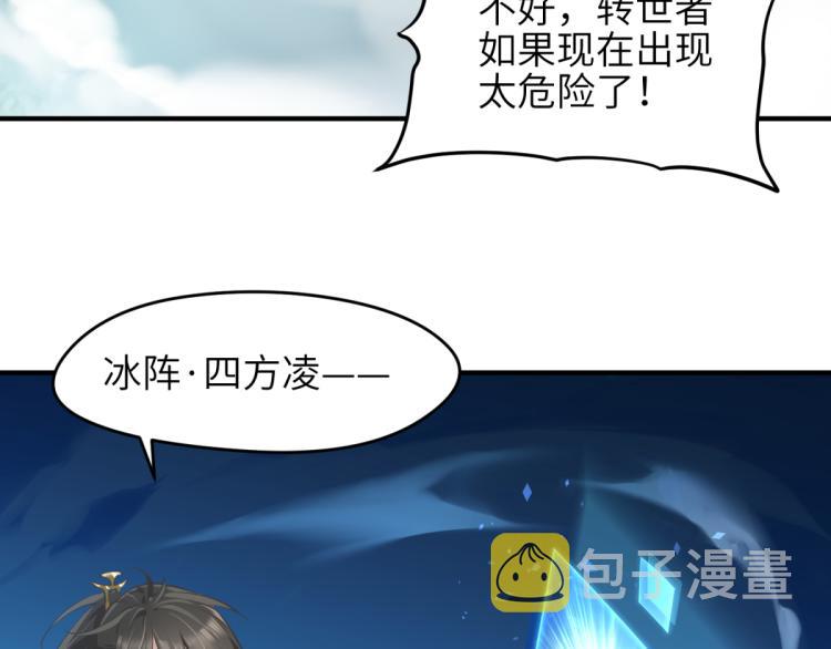 第2话 这居然是个养成游戏？！61