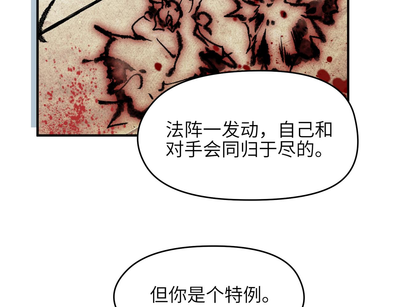 第26话 天将降大任18