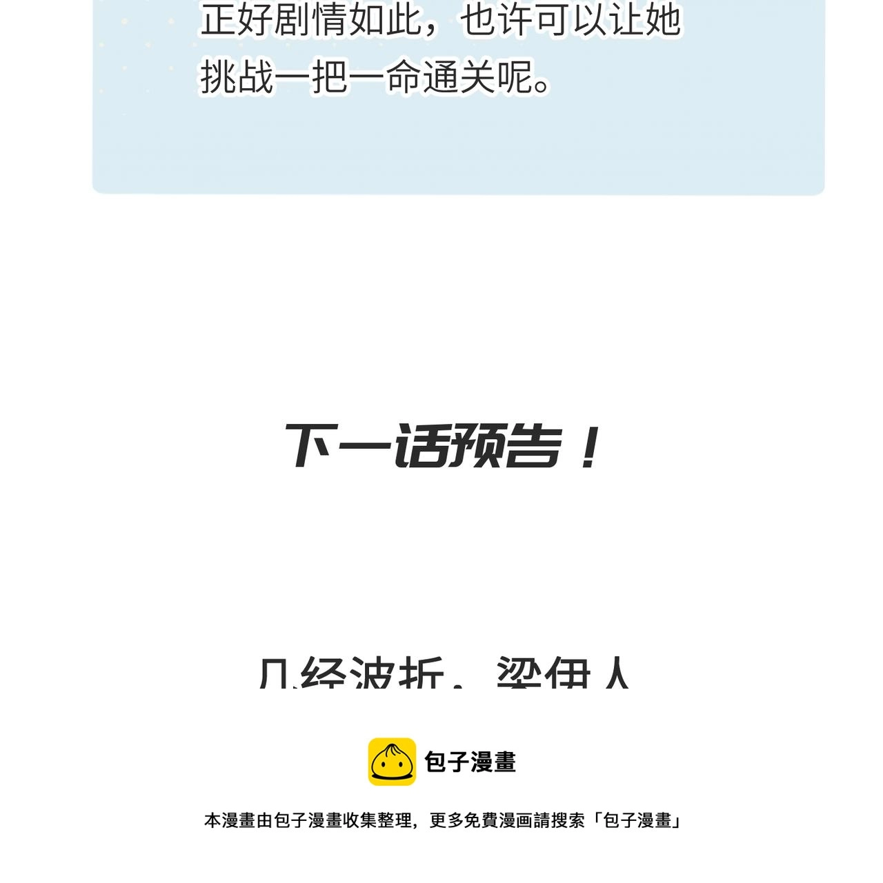 第43话 转世者谜团120