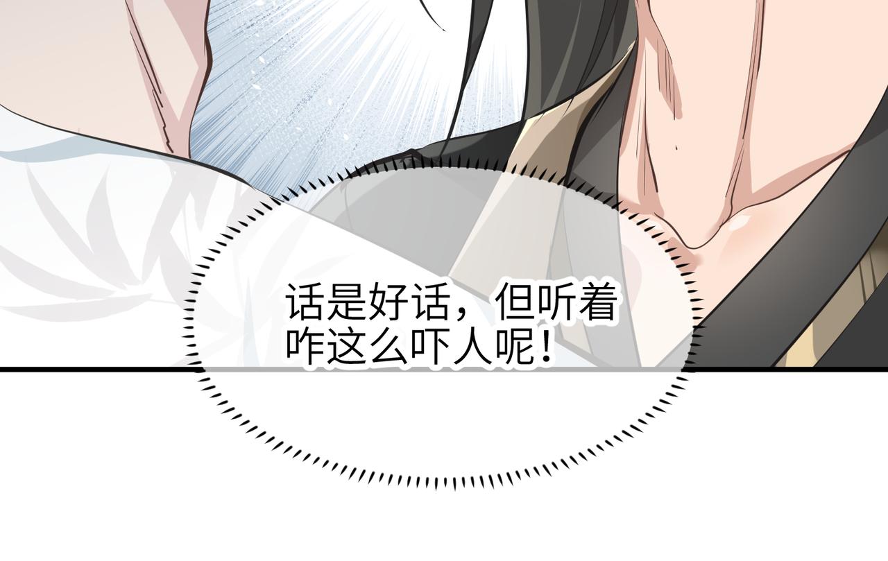 第26话 天将降大任77