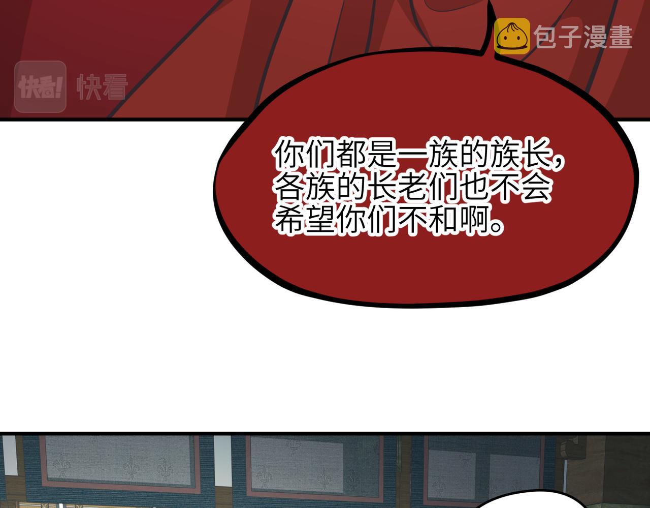 第48话 六大贵族会议67