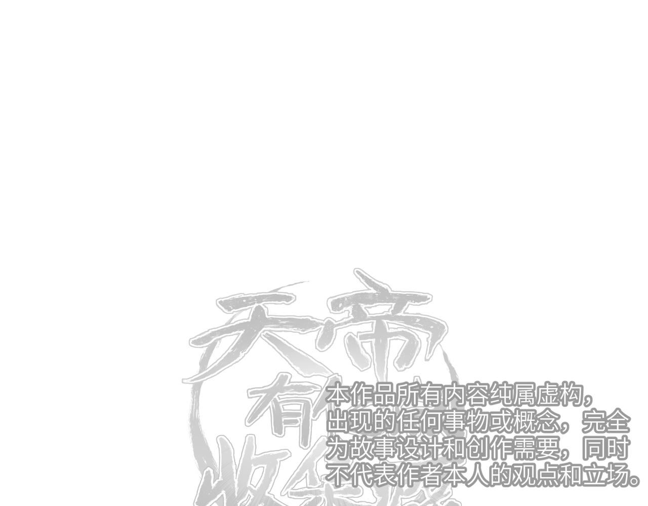 第19话 仙族快递 ，送药上门136