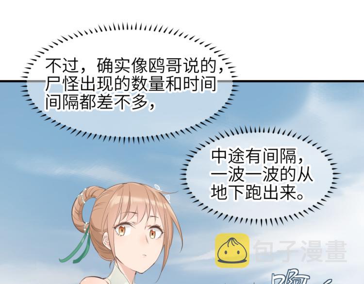 第4话 民风淳朴新手村·下篇70