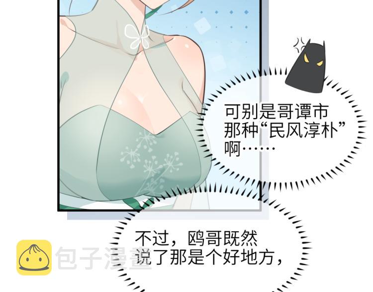 第3话 民风淳朴新手村·上篇92
