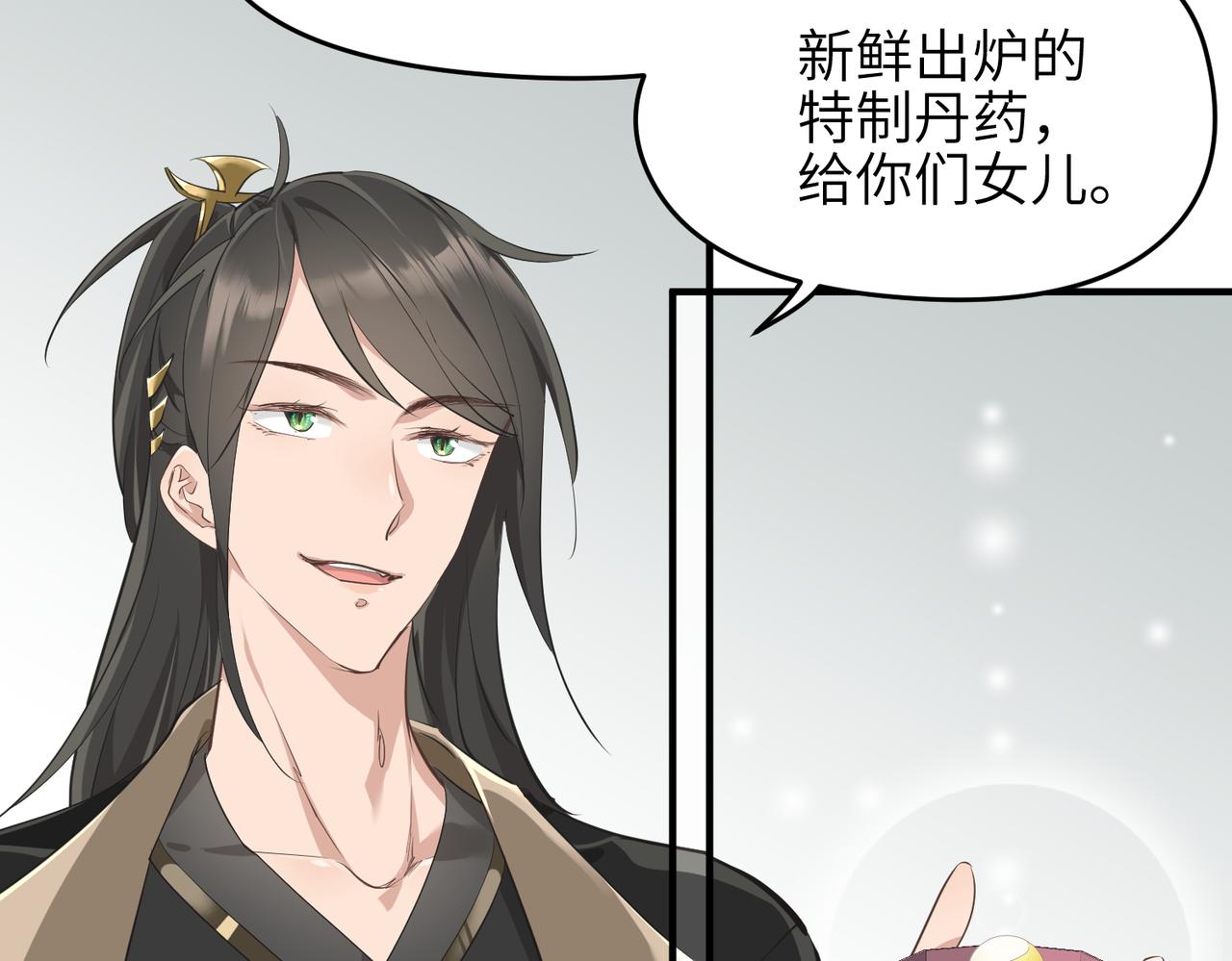第19话 仙族快递 ，送药上门100