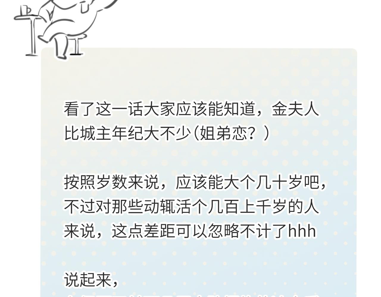 第55话数百年前的相遇132