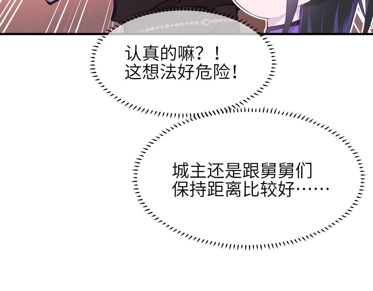 第55话数百年前的相遇61