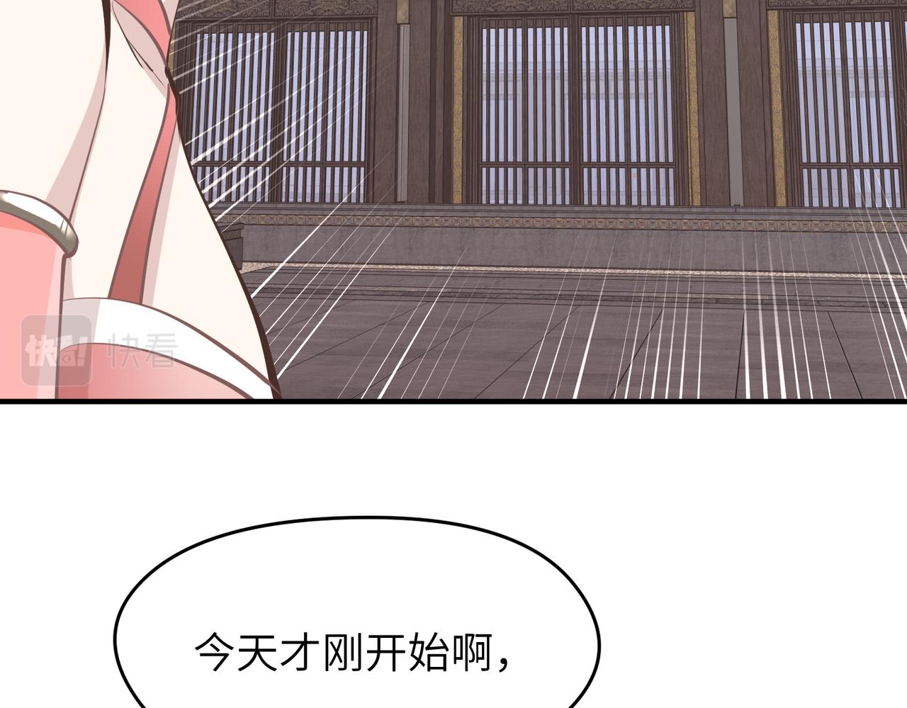 第65话 神谕城猎宴98