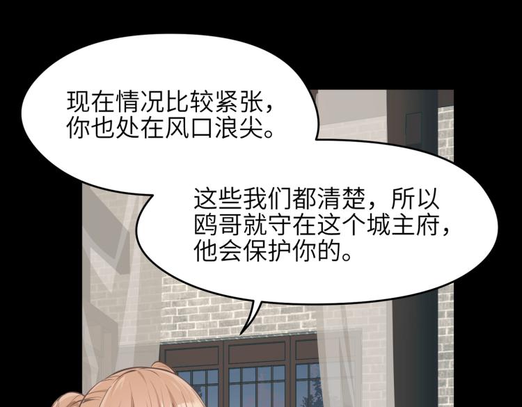 第13话 图谋不轨者119