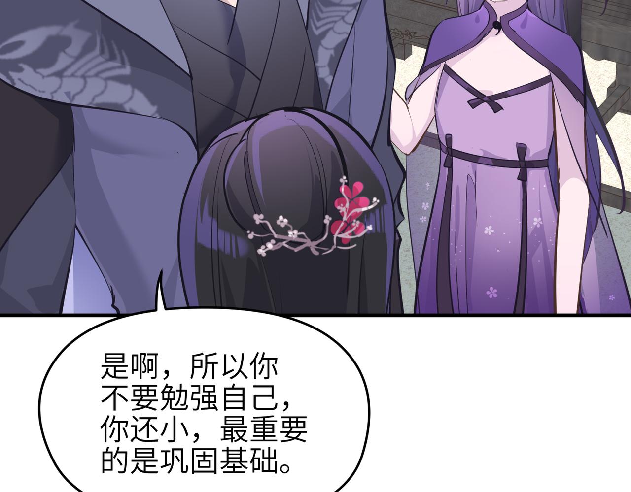 第49话 备战时刻70