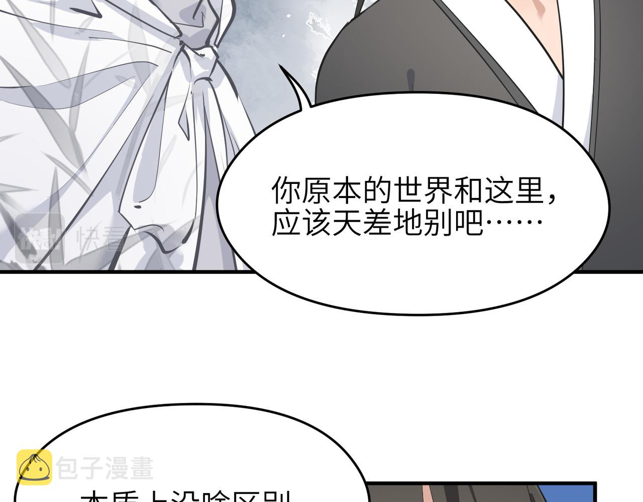 第33话 梁伊人之死114