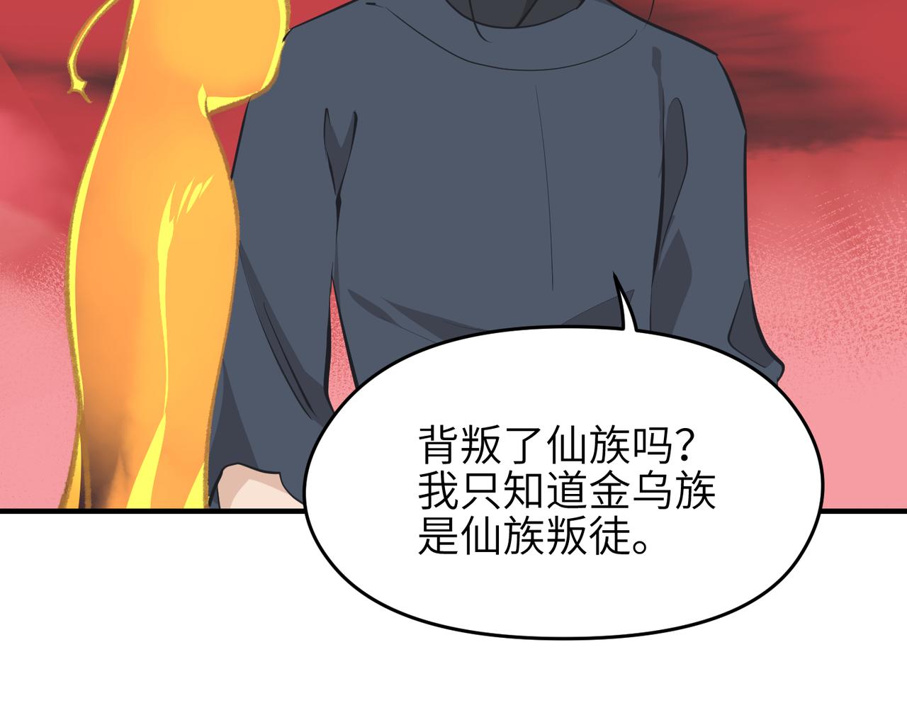 第64话 灵子城寻人55