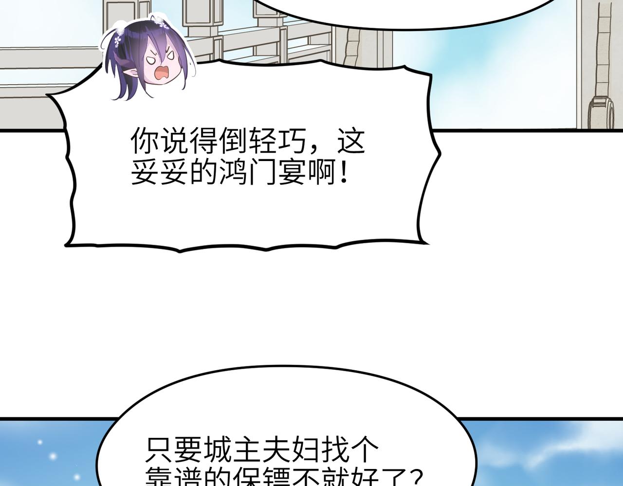 第48话 六大贵族会议110