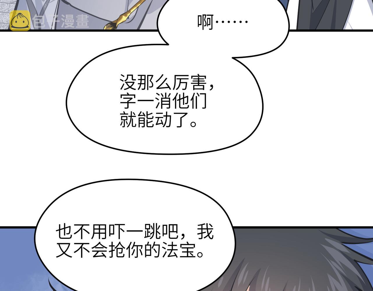 第39话 众生平等阵16