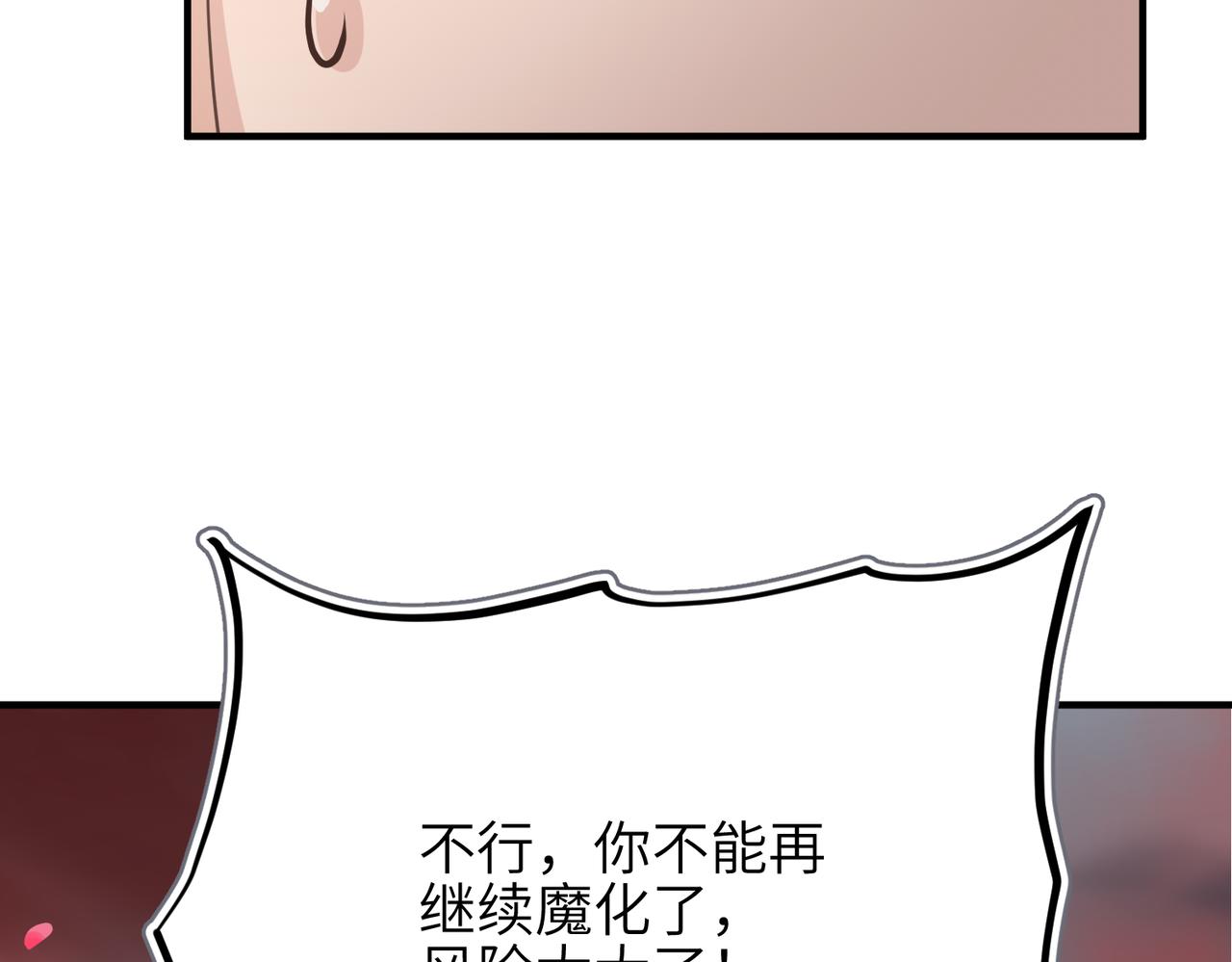 第70话 圣魔归一45
