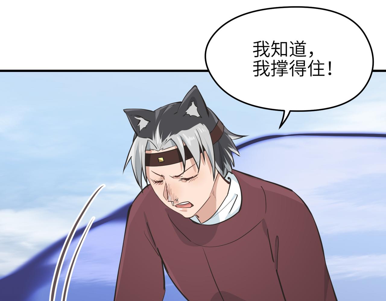 第52话灵蜗一族80