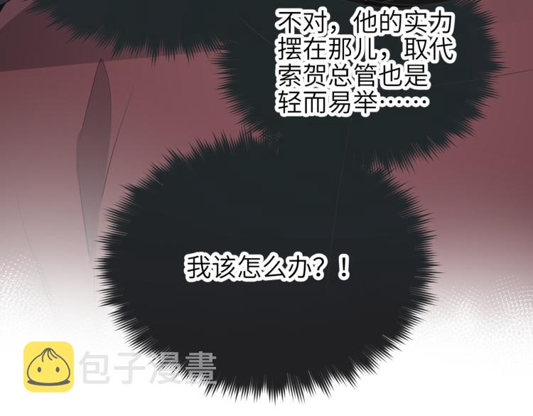 第13话 图谋不轨者69