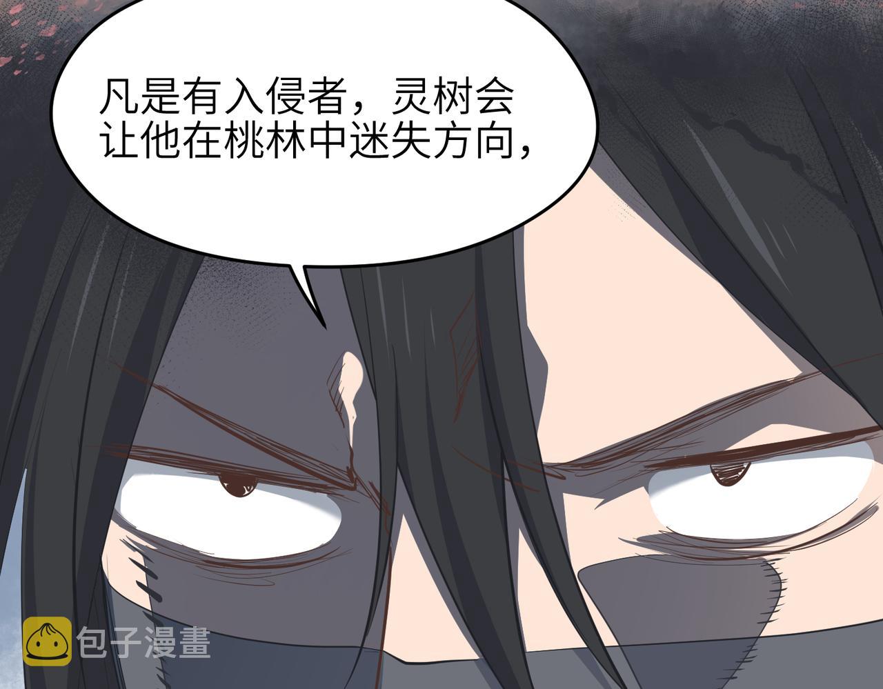 第35话 暗黑桃花源之子94