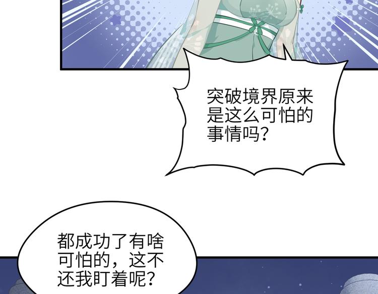 第8话 枯燥的修仙小课堂66