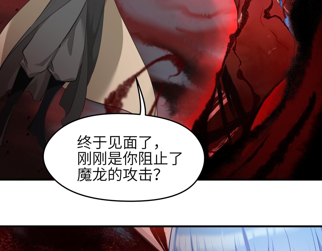 第16话 深入魔龙核心112