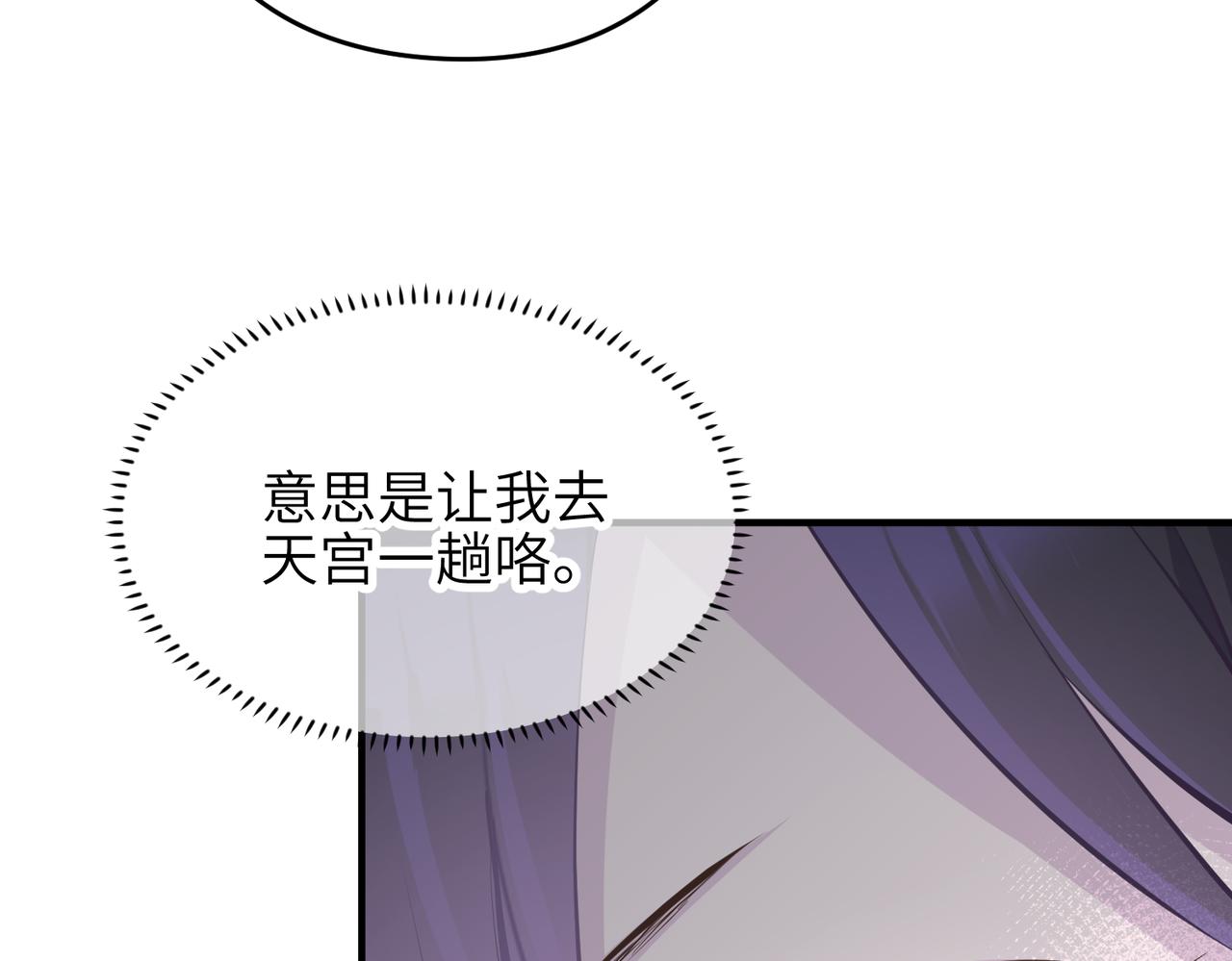 第43话 转世者谜团18