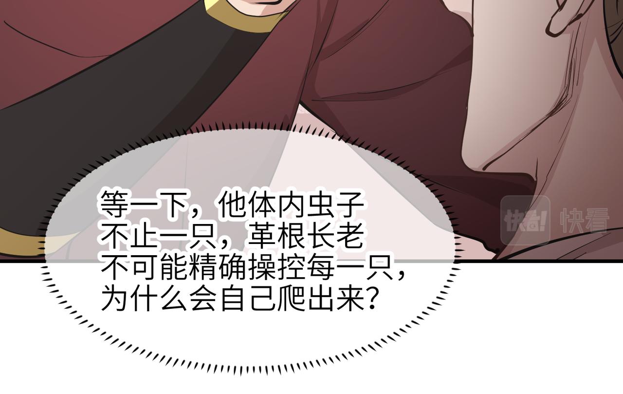 第58话真正的敌人103