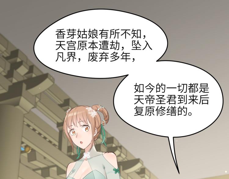 第3话 民风淳朴新手村·上篇28