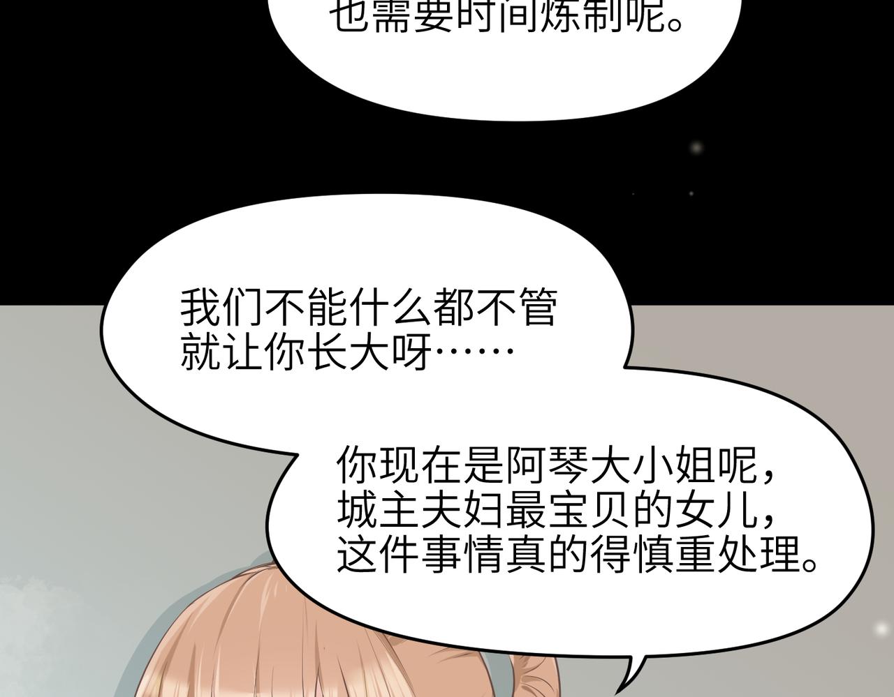 第20话 阿琴大小姐正式上线43