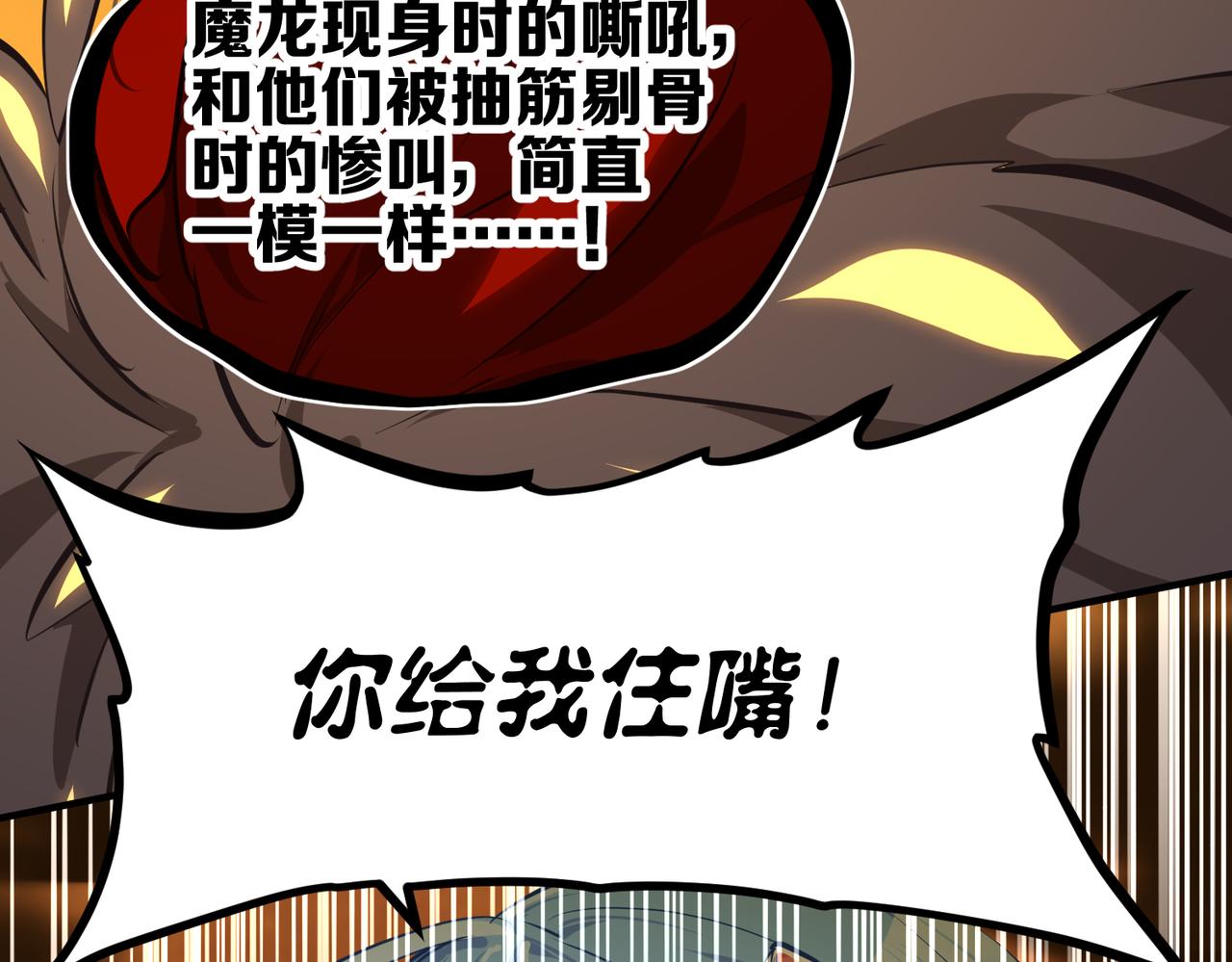 第61话 鸱吻魔化123