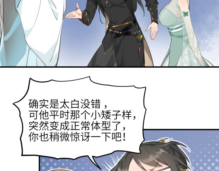 第7话 九天全书，为你所用105