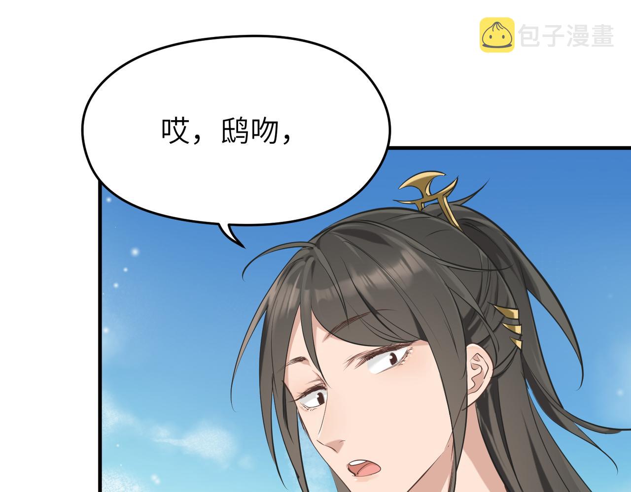 第46话 遗骸渊的闯入者42