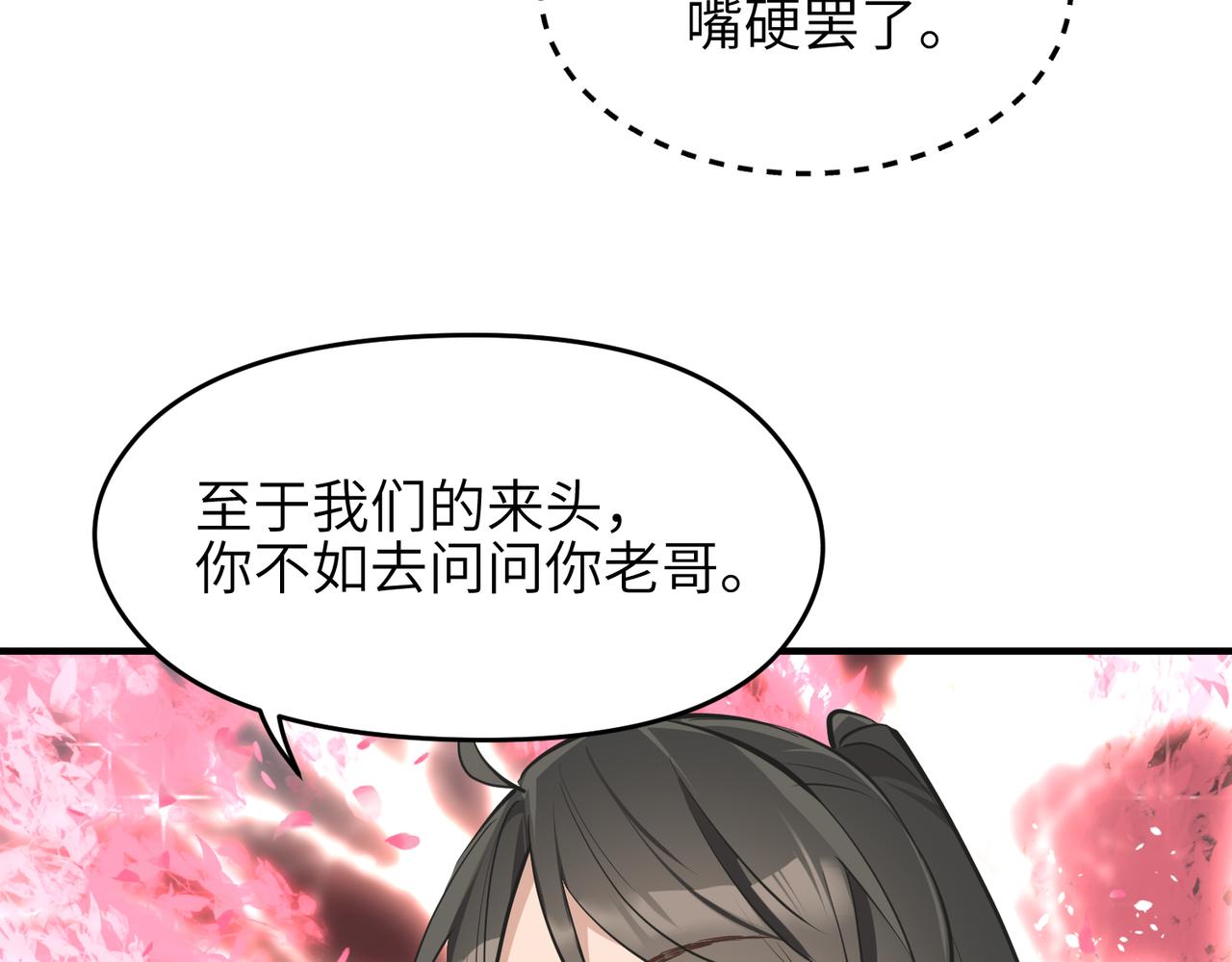 第68话 决战前夜75