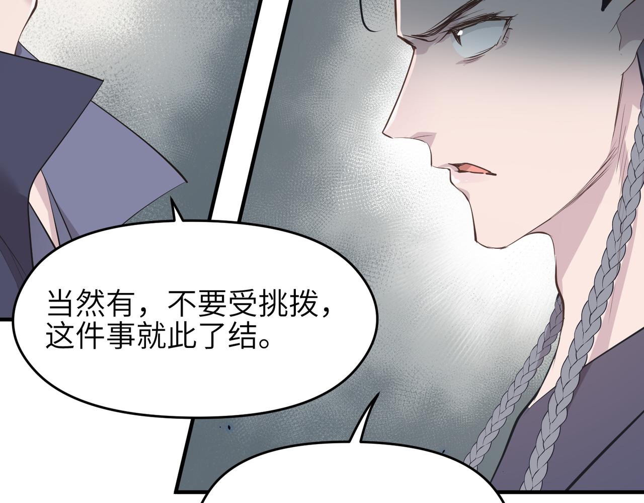 第54话议事殿之争89